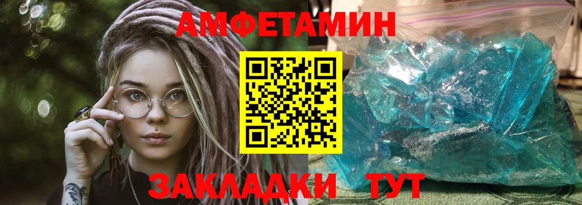 АМФЕТАМИН 97%  Вход с VPN  Нижневартовск 