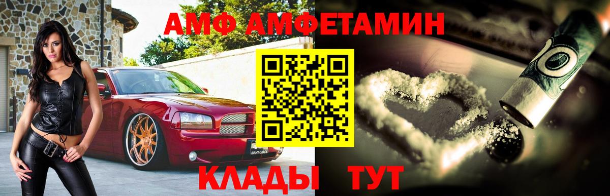АМФЕТАМИН VHQ Нижневартовск