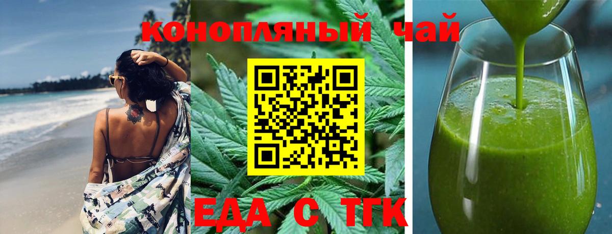 Еда ТГК конопля  Вход с VPN  Нижневартовск 