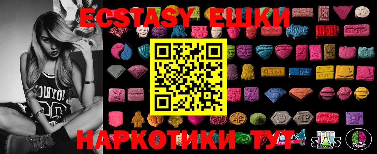 Нижневартовск  ЭКСТАЗИ Punisher  Вход с VPN  Экстази VHQ 