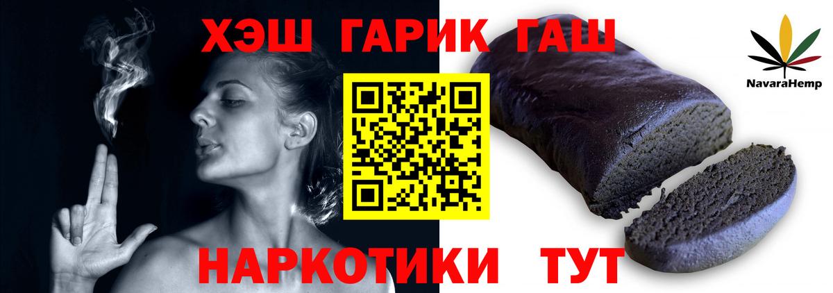 Гашиш гашик  Вход с VPN  Гашиш hashish  Нижневартовск 