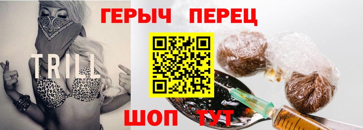 ГЕРОИН VHQ Нижневартовск