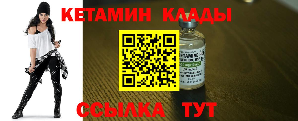 КЕТАМИН VHQ  Вход с VPN  Кетамин VHQ  Нижневартовск 