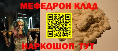 MESCALINE Уссурийск