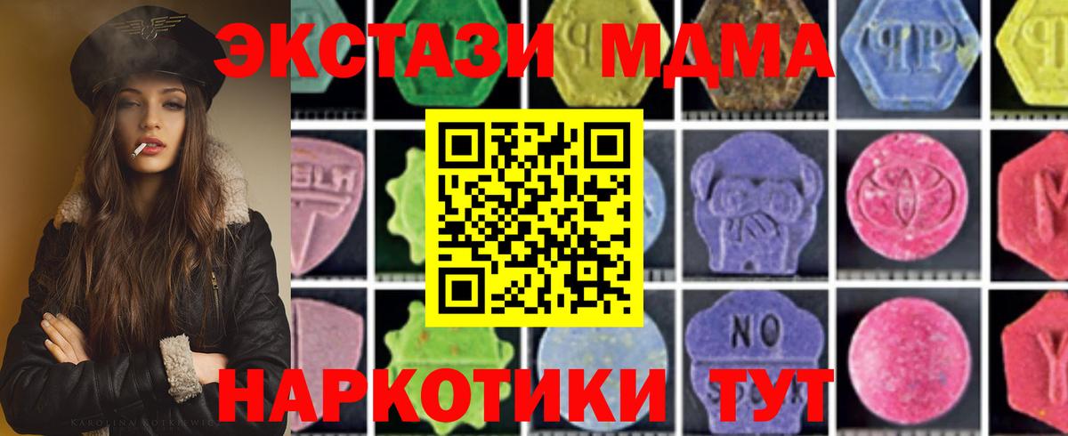 МДМА VHQ  МДМА Molly  Вход с VPN  Нижневартовск 