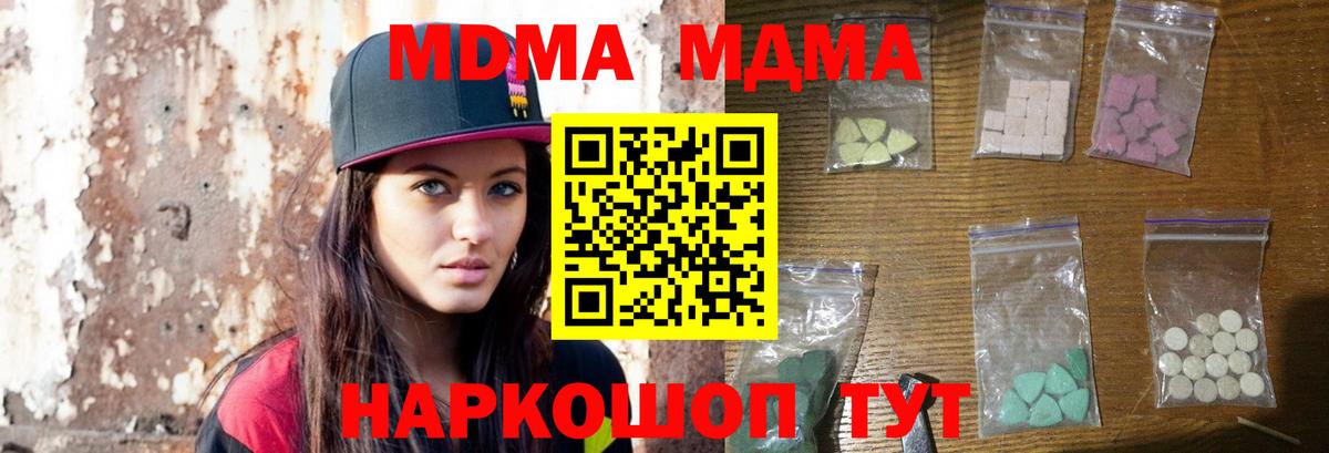 МДМА crystal Нижневартовск