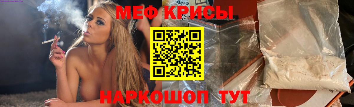 МЕФ кристаллы Нижневартовск