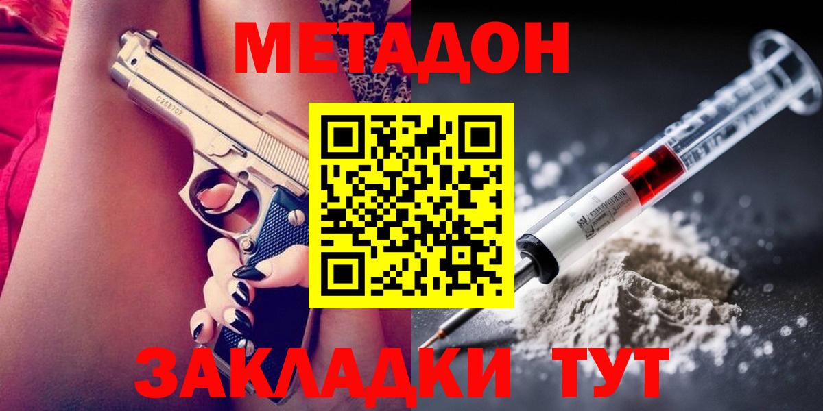 Нижневартовск  Метадон methadone  Метадон белоснежный  Вход с VPN 