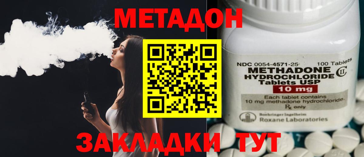 МЕТАДОН VHQ Нижневартовск