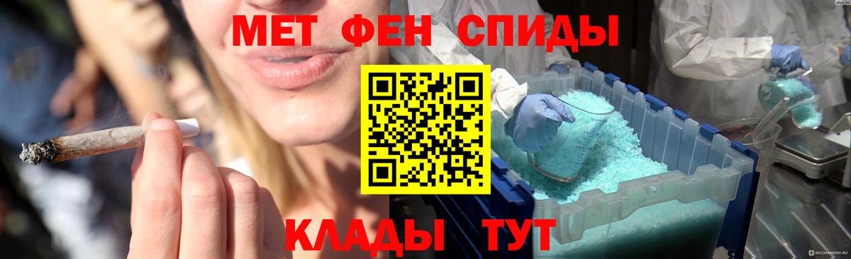 МЕТАМФЕТАМИН пудра Нижневартовск