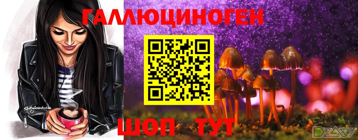 Псилоцибиновые грибы MAGIC MUSHROOMS Нижневартовск