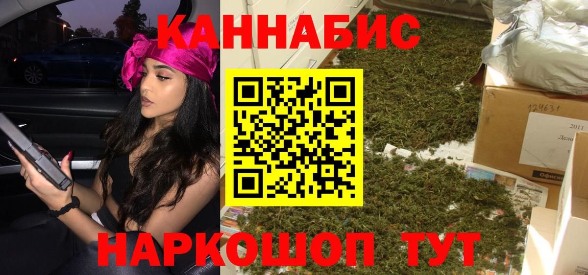 Нижневартовск  Каннабис конопля  Канабис Ganja  Бошки Шишки Ganja  Вход с VPN 